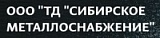 ТД "Сибирское Металлоснабжение"